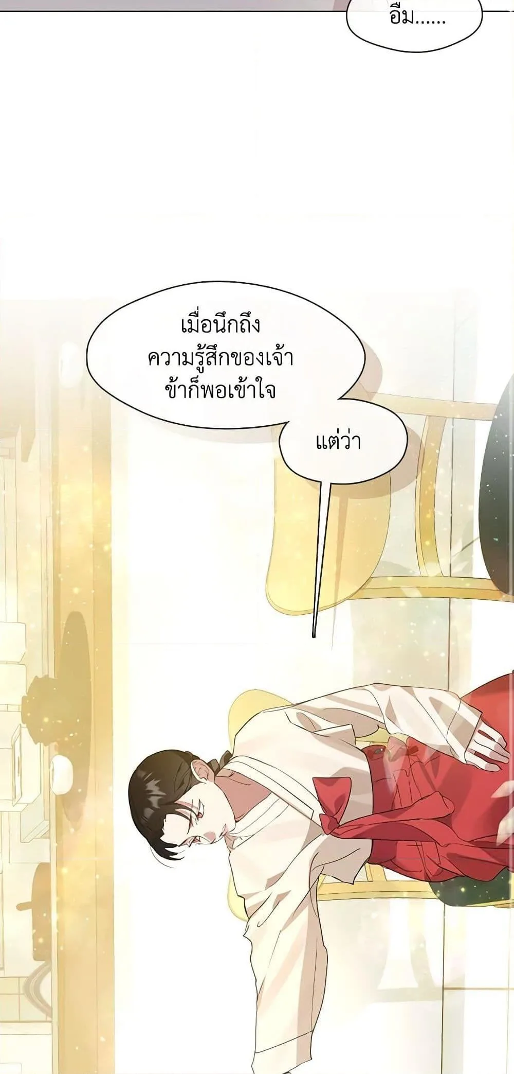 Afterlife Diner ร้านอาหารหลังความตาย ตอนที่ 26 หน้า 37