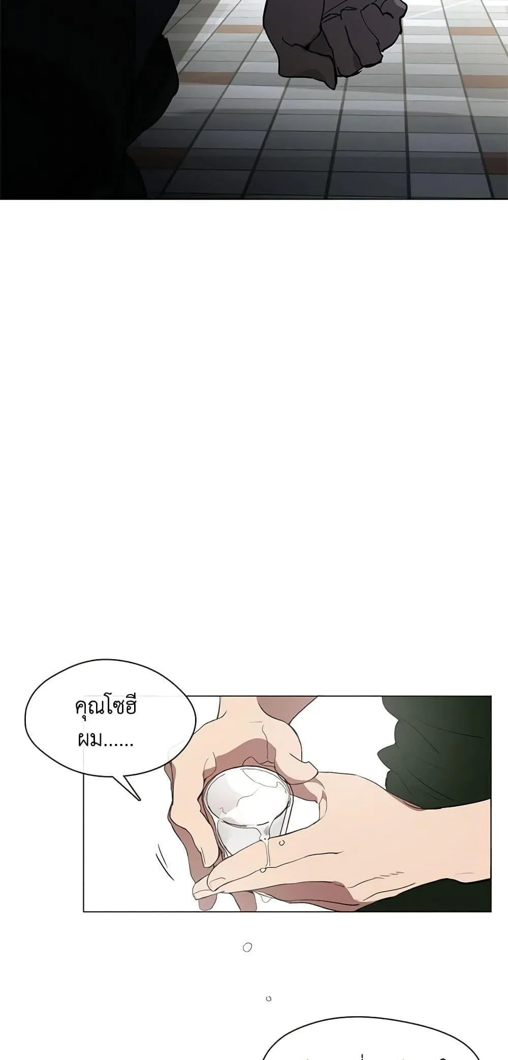 Afterlife Diner ร้านอาหารหลังความตาย ตอนที่ 26 หน้า 42