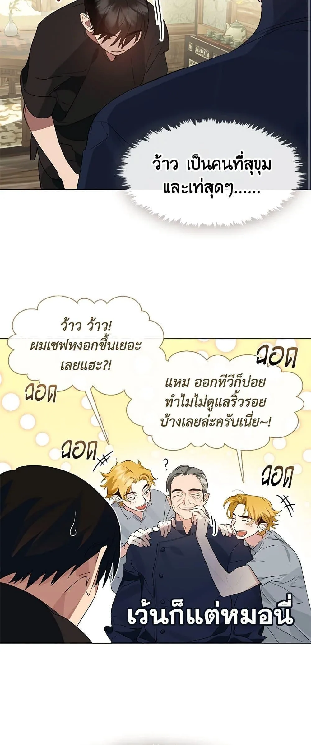 Afterlife Diner ร้านอาหารหลังความตาย ตอนที่ 27 หน้า 11