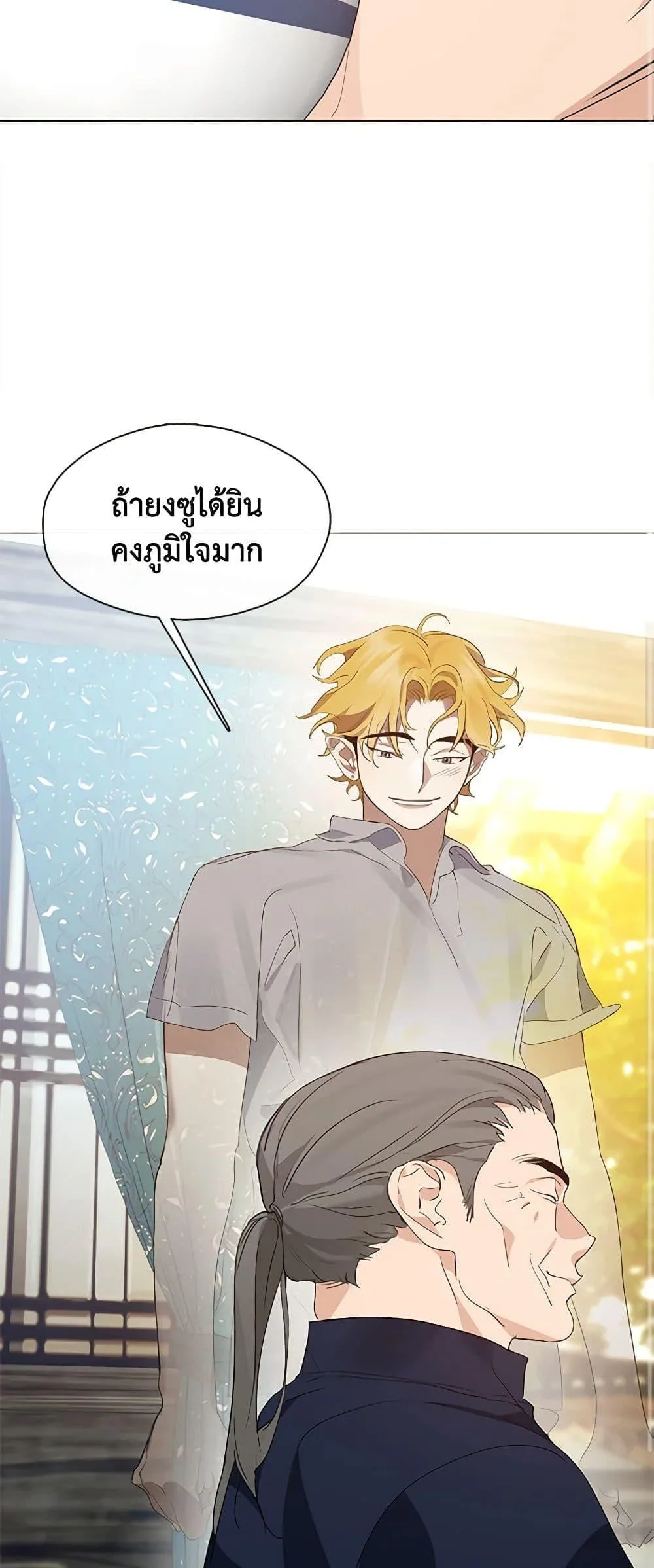 Afterlife Diner ร้านอาหารหลังความตาย ตอนที่ 27 หน้า 20