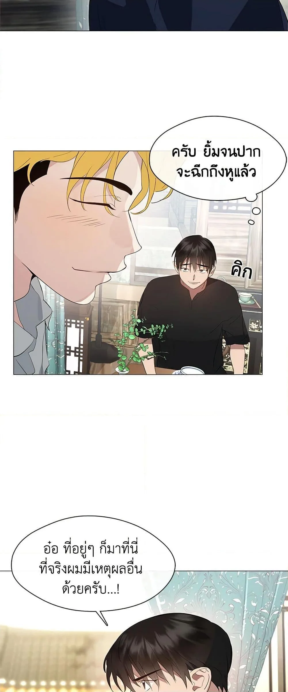 Afterlife Diner ร้านอาหารหลังความตาย ตอนที่ 27 หน้า 21