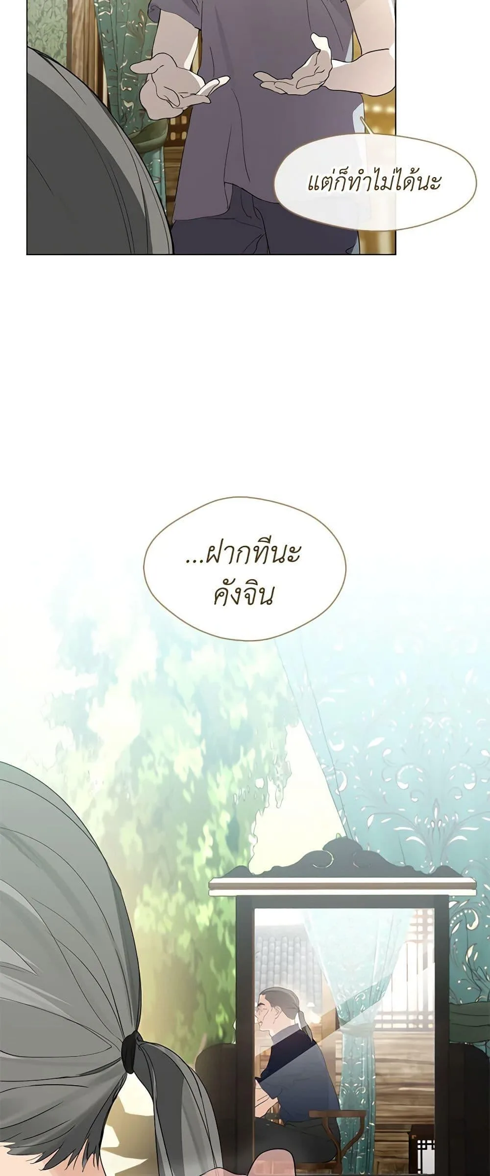 Afterlife Diner ร้านอาหารหลังความตาย ตอนที่ 27 หน้า 25