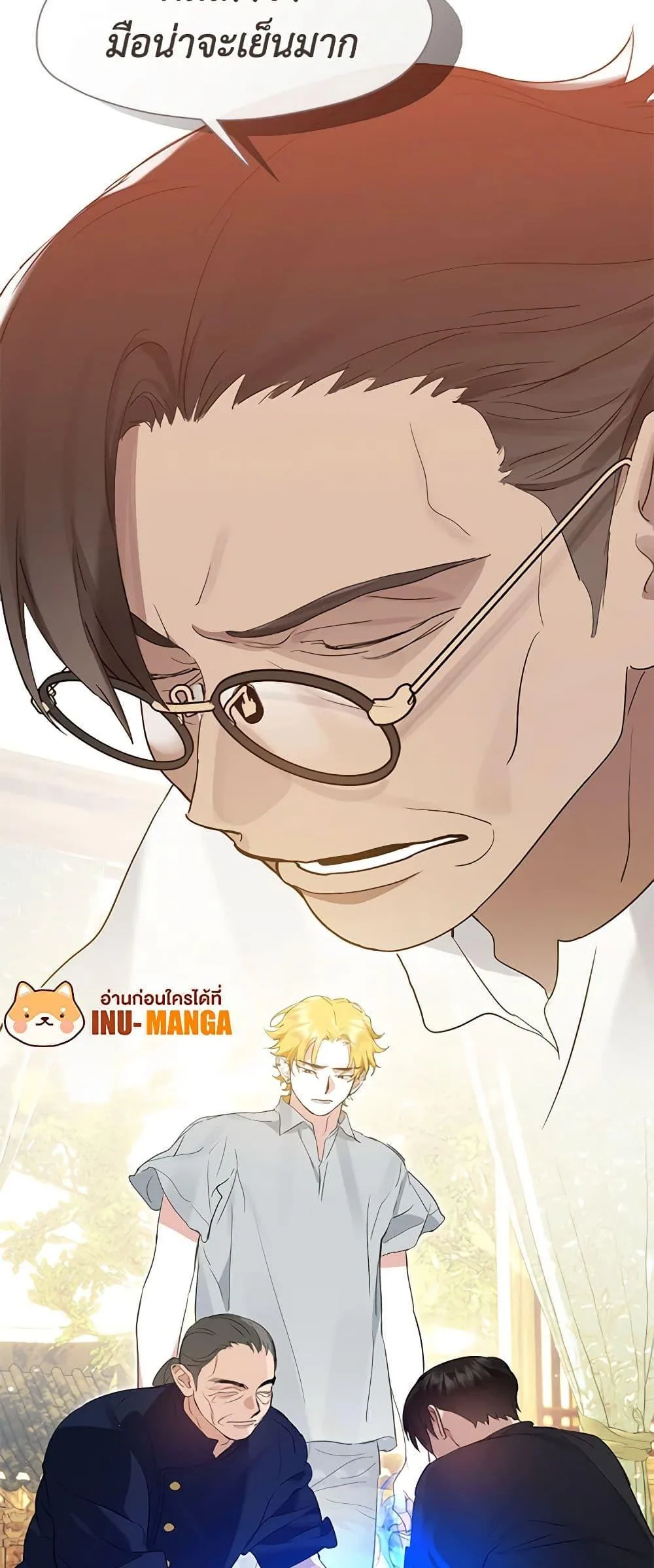 Afterlife Diner ร้านอาหารหลังความตาย ตอนที่ 27 หน้า 31