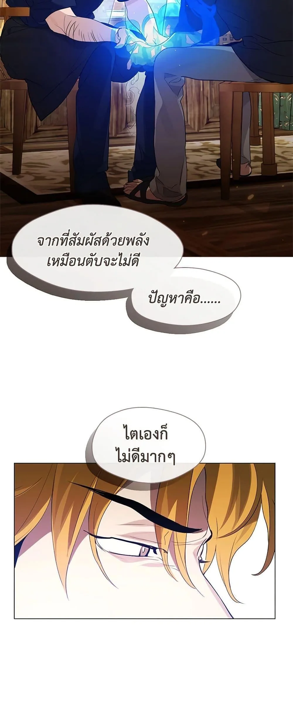 Afterlife Diner ร้านอาหารหลังความตาย ตอนที่ 27 หน้า 32
