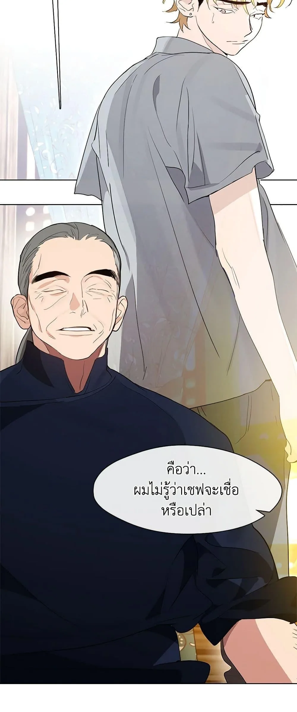 Afterlife Diner ร้านอาหารหลังความตาย ตอนที่ 27 หน้า 35