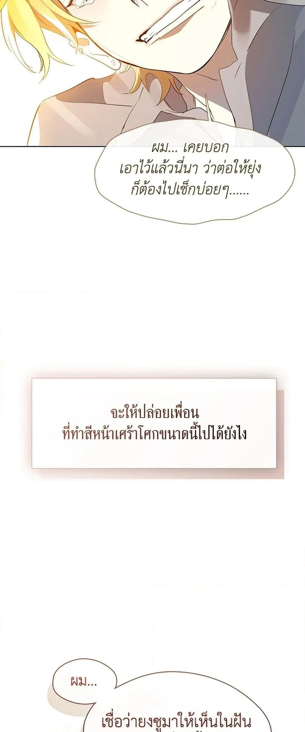 Afterlife Diner ร้านอาหารหลังความตาย ตอนที่ 27 หน้า 40