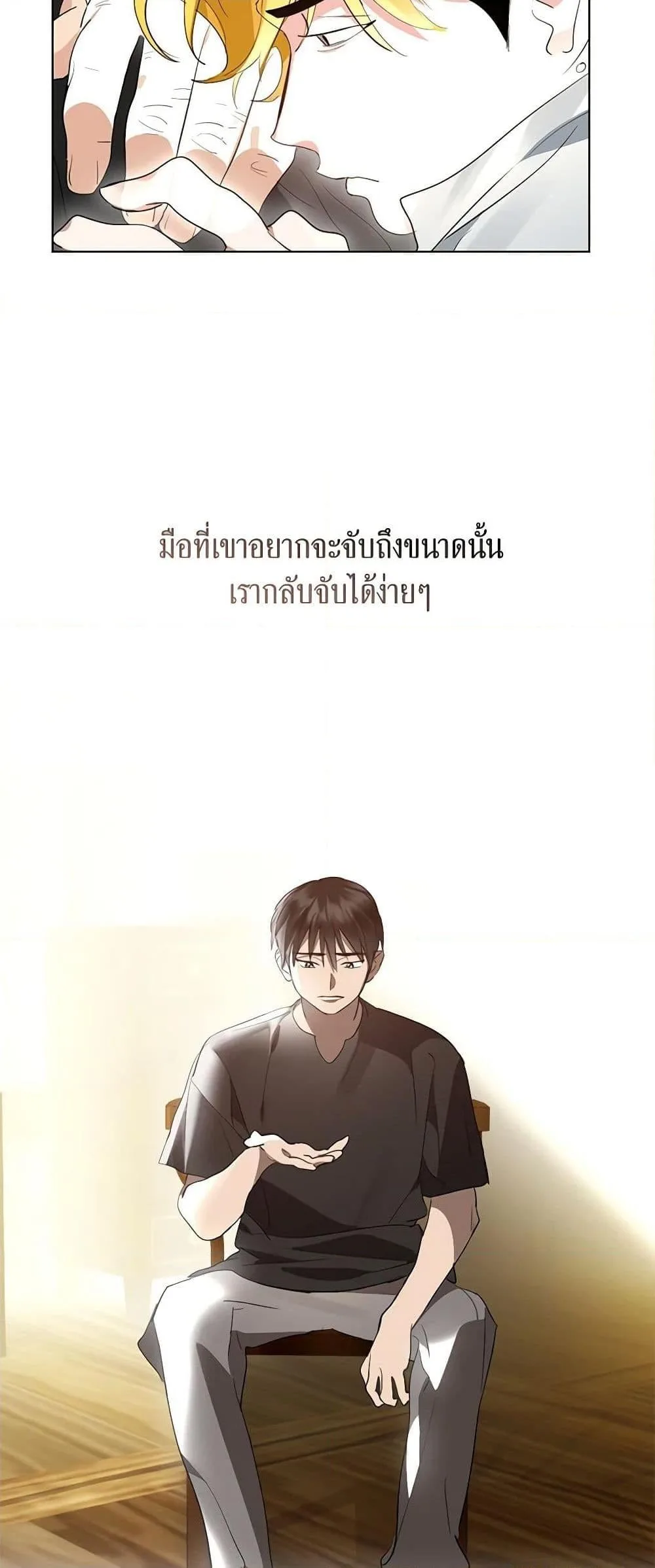 Afterlife Diner ร้านอาหารหลังความตาย ตอนที่ 27 หน้า 42