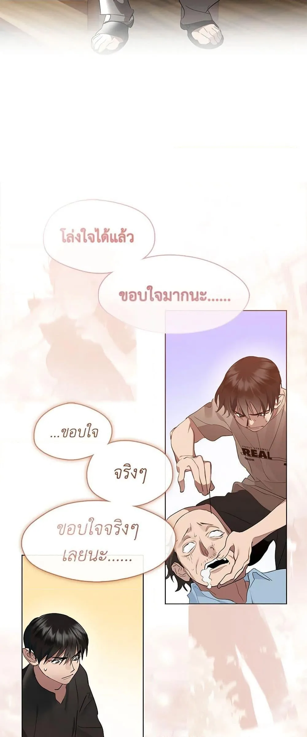 Afterlife Diner ร้านอาหารหลังความตาย ตอนที่ 27 หน้า 43