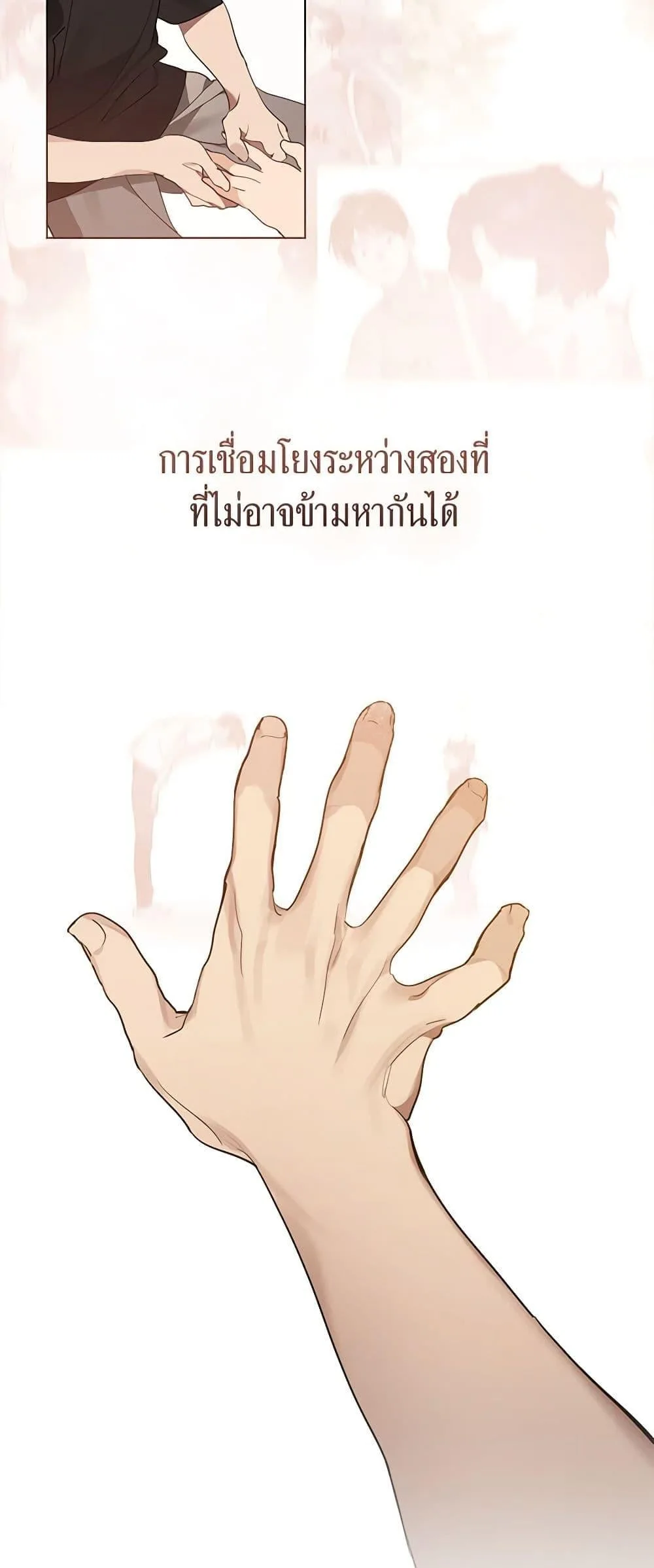Afterlife Diner ร้านอาหารหลังความตาย ตอนที่ 27 หน้า 44
