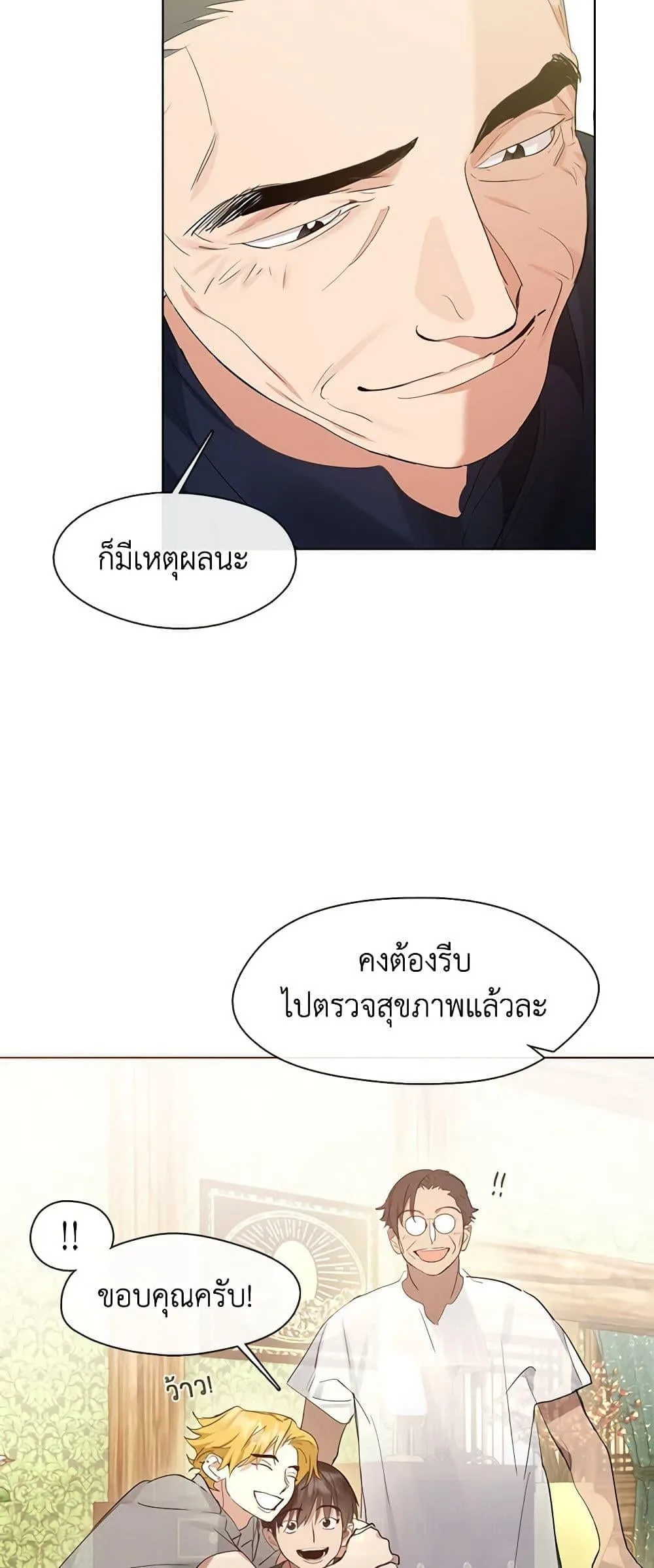 Afterlife Diner ร้านอาหารหลังความตาย ตอนที่ 27 หน้า 46