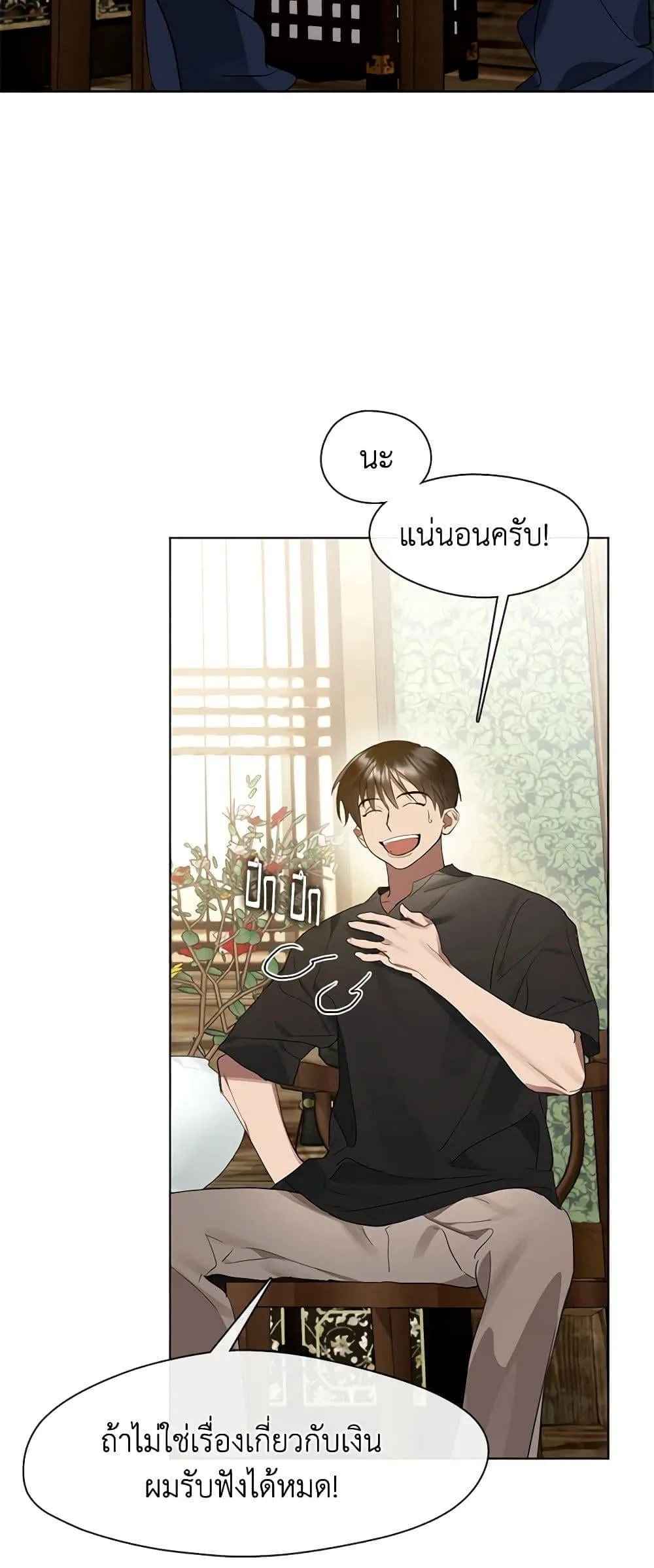 Afterlife Diner ร้านอาหารหลังความตาย ตอนที่ 27 หน้า 49