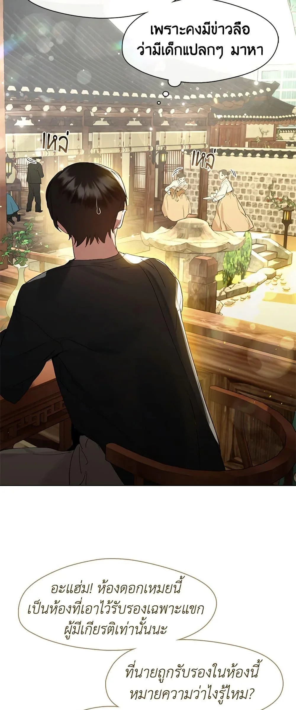 Afterlife Diner ร้านอาหารหลังความตาย ตอนที่ 27 หน้า 5