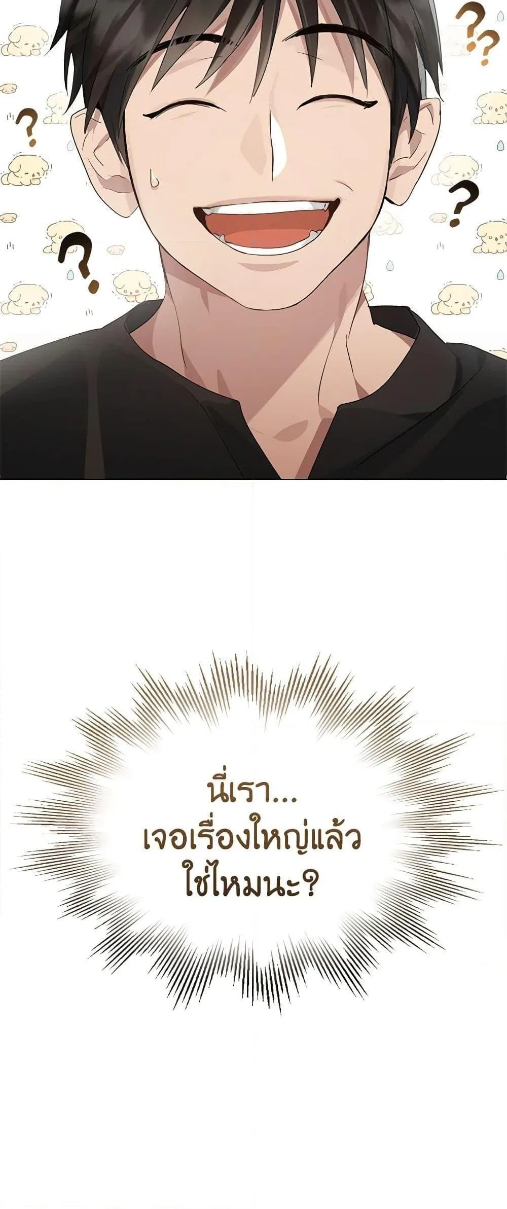 Afterlife Diner ร้านอาหารหลังความตาย ตอนที่ 27 หน้า 51