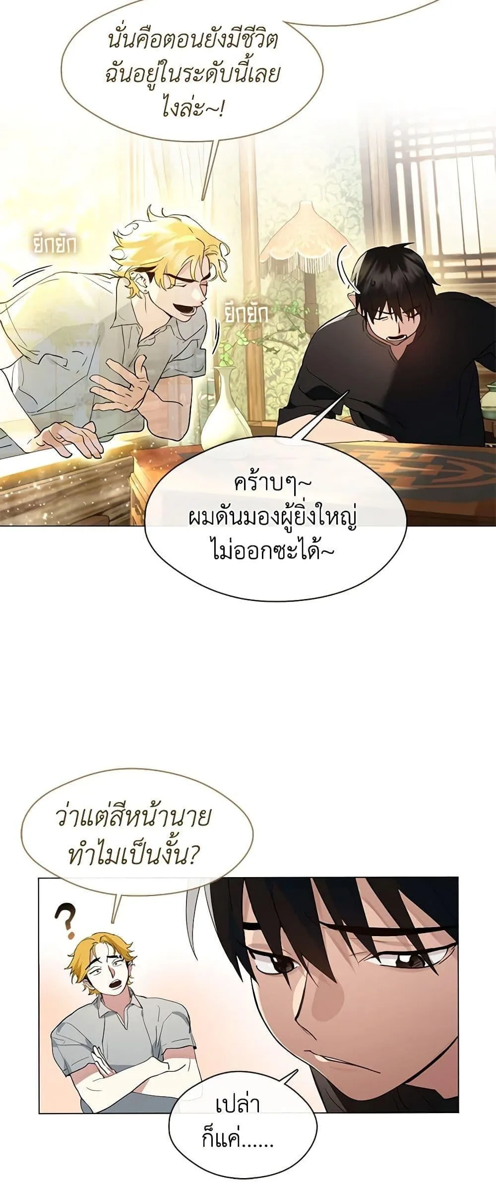 Afterlife Diner ร้านอาหารหลังความตาย ตอนที่ 27 หน้า 6