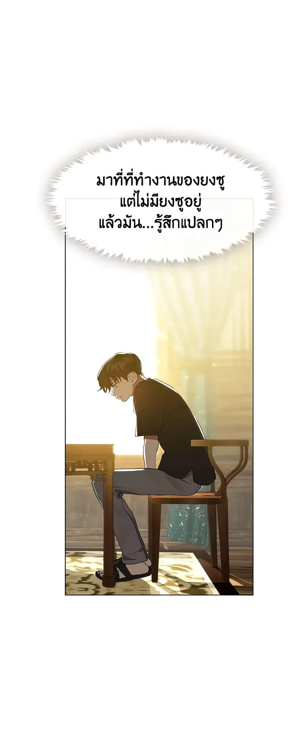 Afterlife Diner ร้านอาหารหลังความตาย ตอนที่ 27 หน้า 7