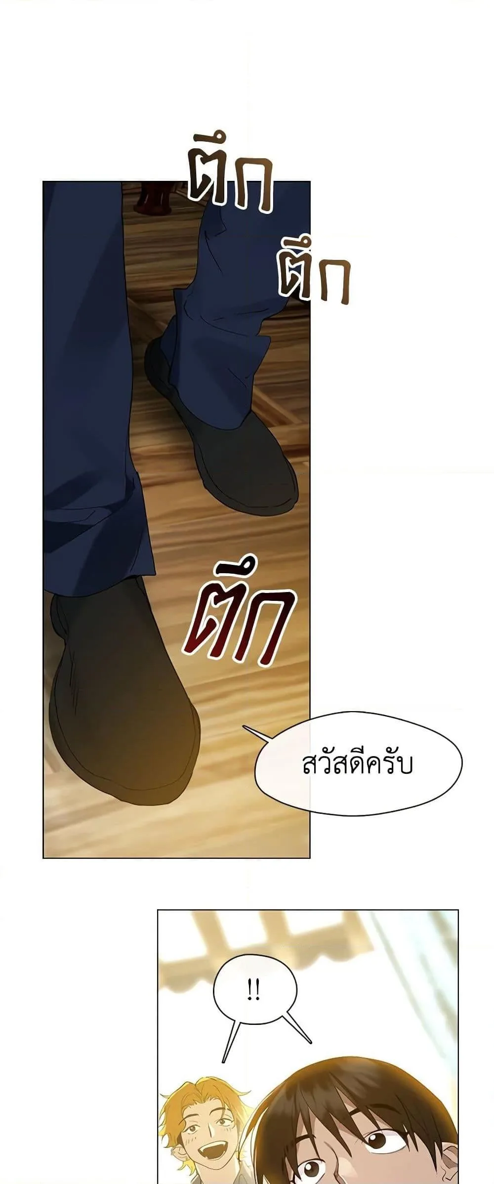 Afterlife Diner ร้านอาหารหลังความตาย ตอนที่ 27 หน้า 8