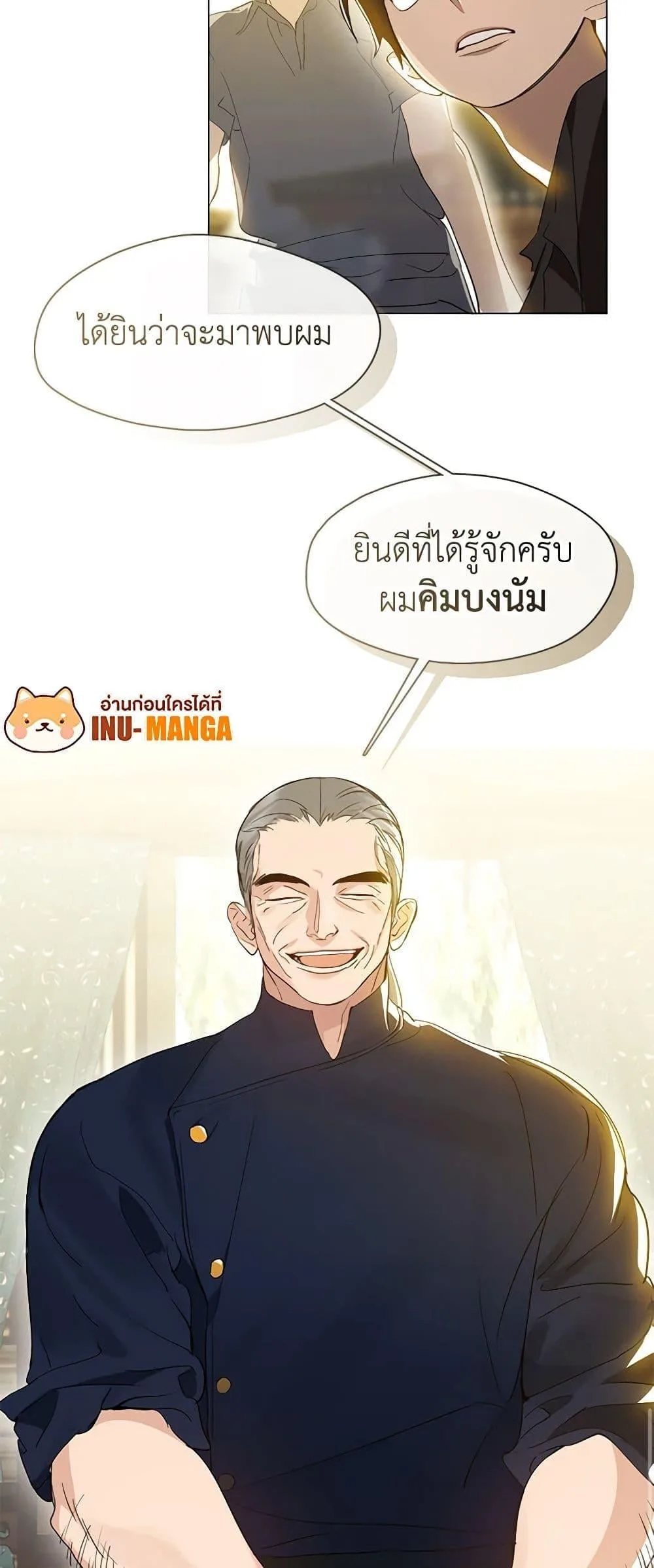 Afterlife Diner ร้านอาหารหลังความตาย ตอนที่ 27 หน้า 9