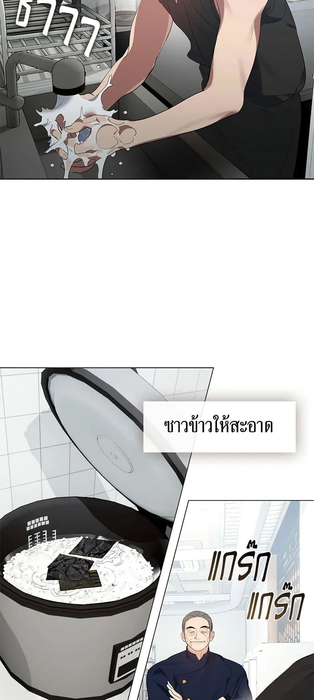 Afterlife Diner ร้านอาหารหลังความตาย ตอนที่ 28 หน้า 10