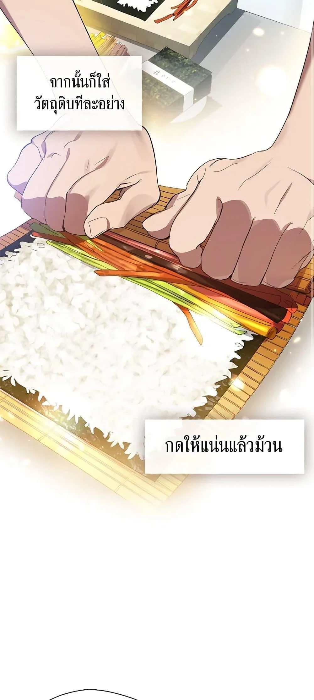 Afterlife Diner ร้านอาหารหลังความตาย ตอนที่ 28 หน้า 13