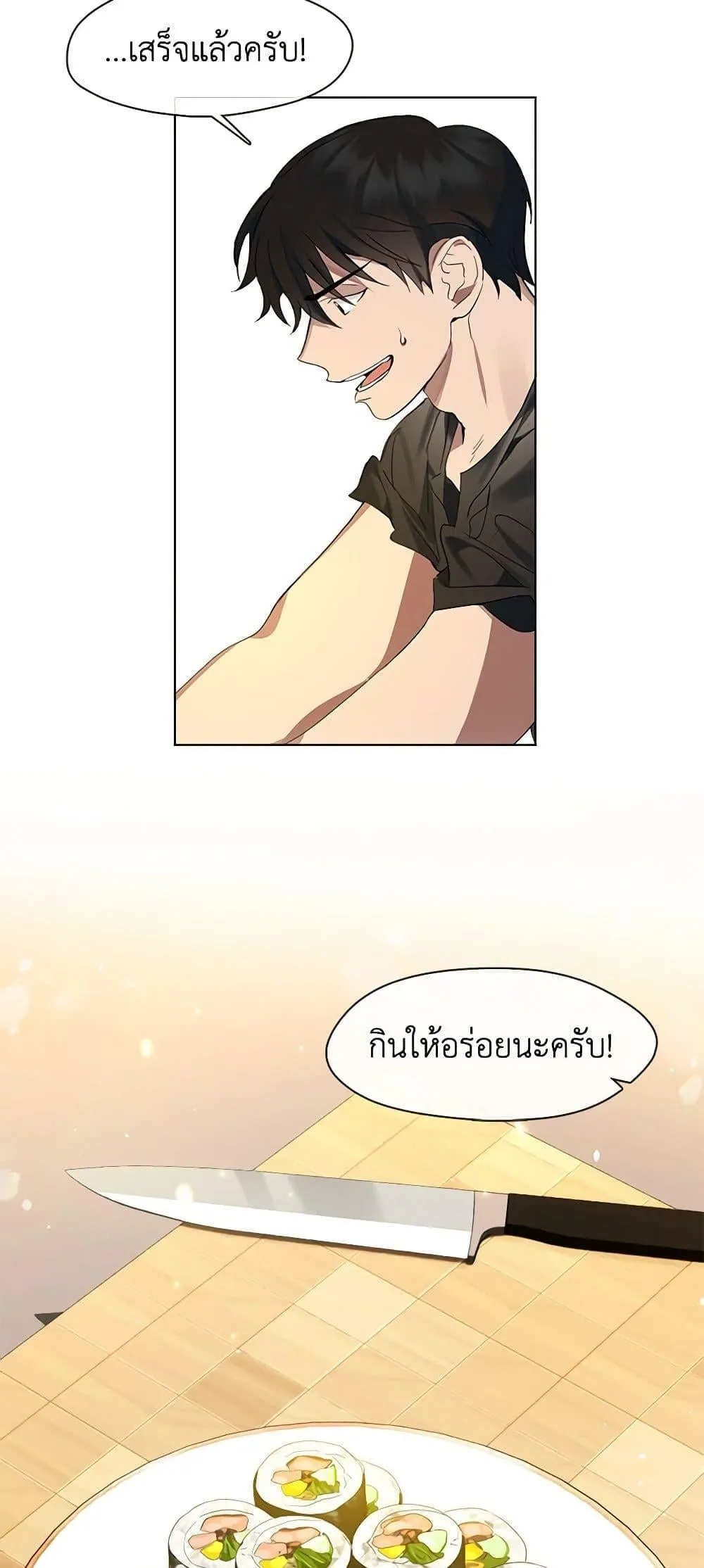 Afterlife Diner ร้านอาหารหลังความตาย ตอนที่ 28 หน้า 14