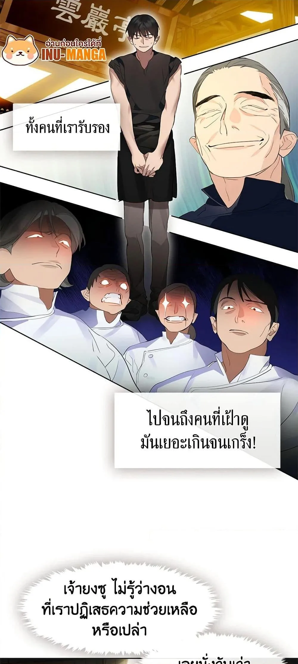 Afterlife Diner ร้านอาหารหลังความตาย ตอนที่ 28 หน้า 17
