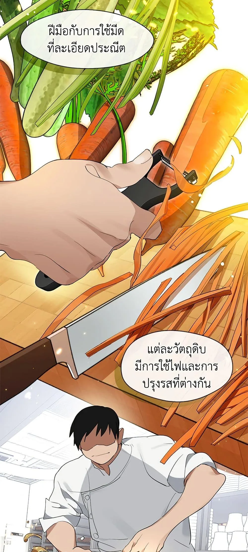 Afterlife Diner ร้านอาหารหลังความตาย ตอนที่ 28 หน้า 27
