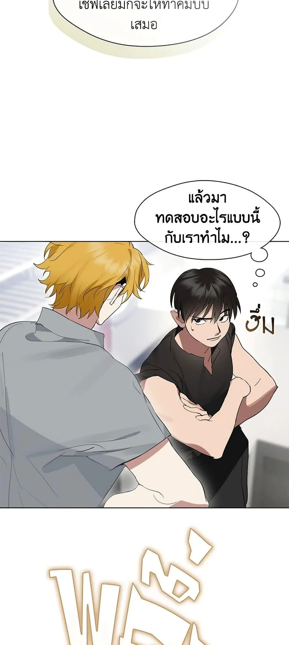 Afterlife Diner ร้านอาหารหลังความตาย ตอนที่ 28 หน้า 29