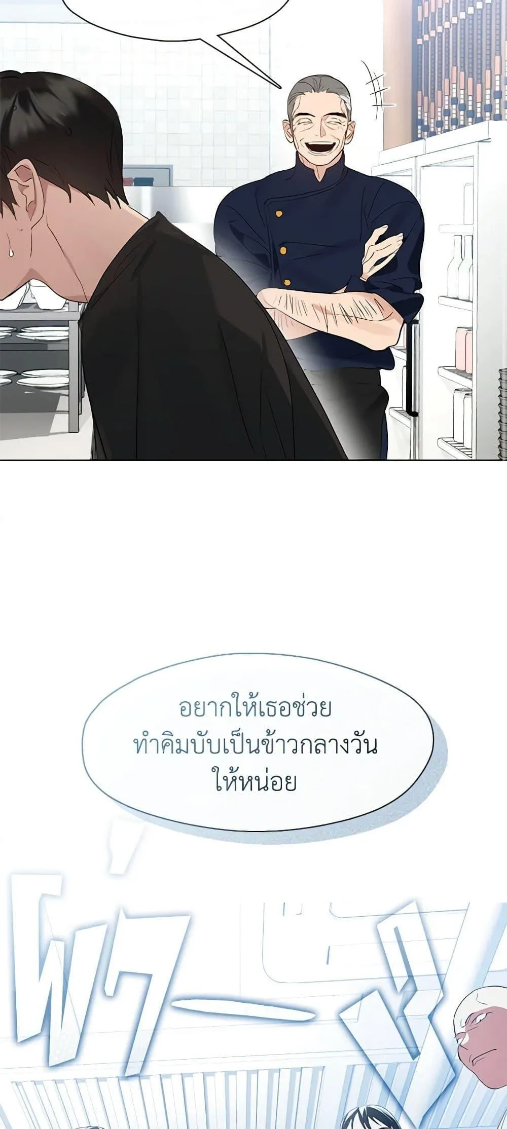 Afterlife Diner ร้านอาหารหลังความตาย ตอนที่ 28 หน้า 3