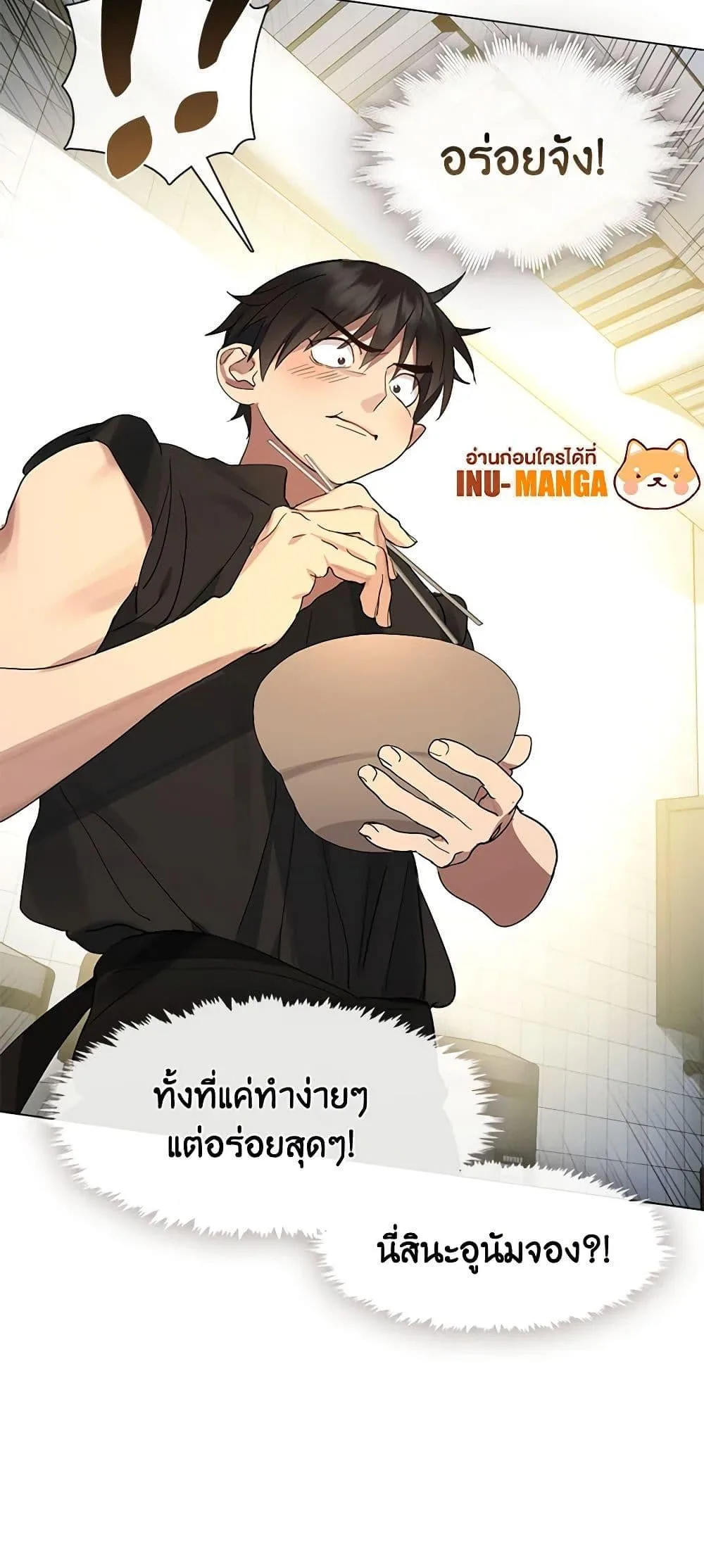 Afterlife Diner ร้านอาหารหลังความตาย ตอนที่ 28 หน้า 33