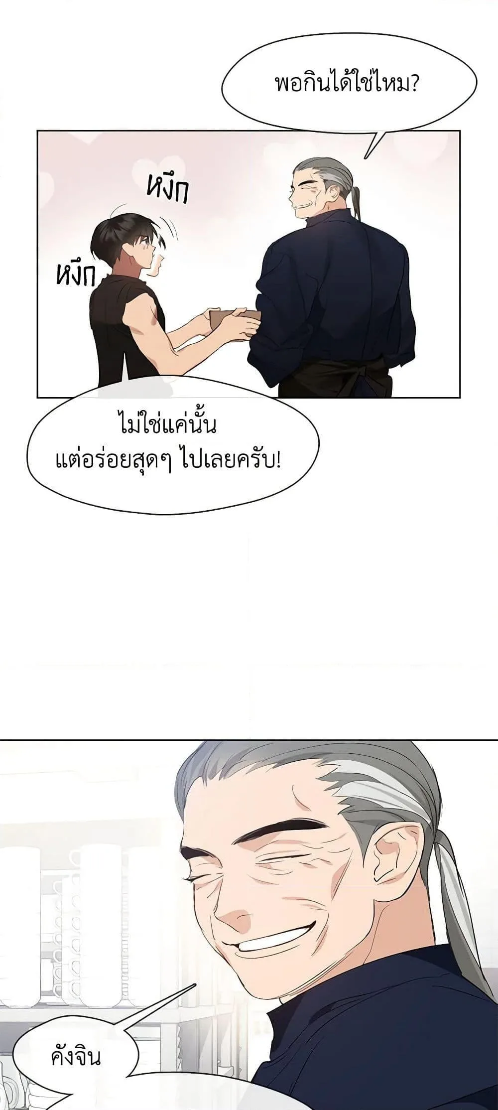 Afterlife Diner ร้านอาหารหลังความตาย ตอนที่ 28 หน้า 34