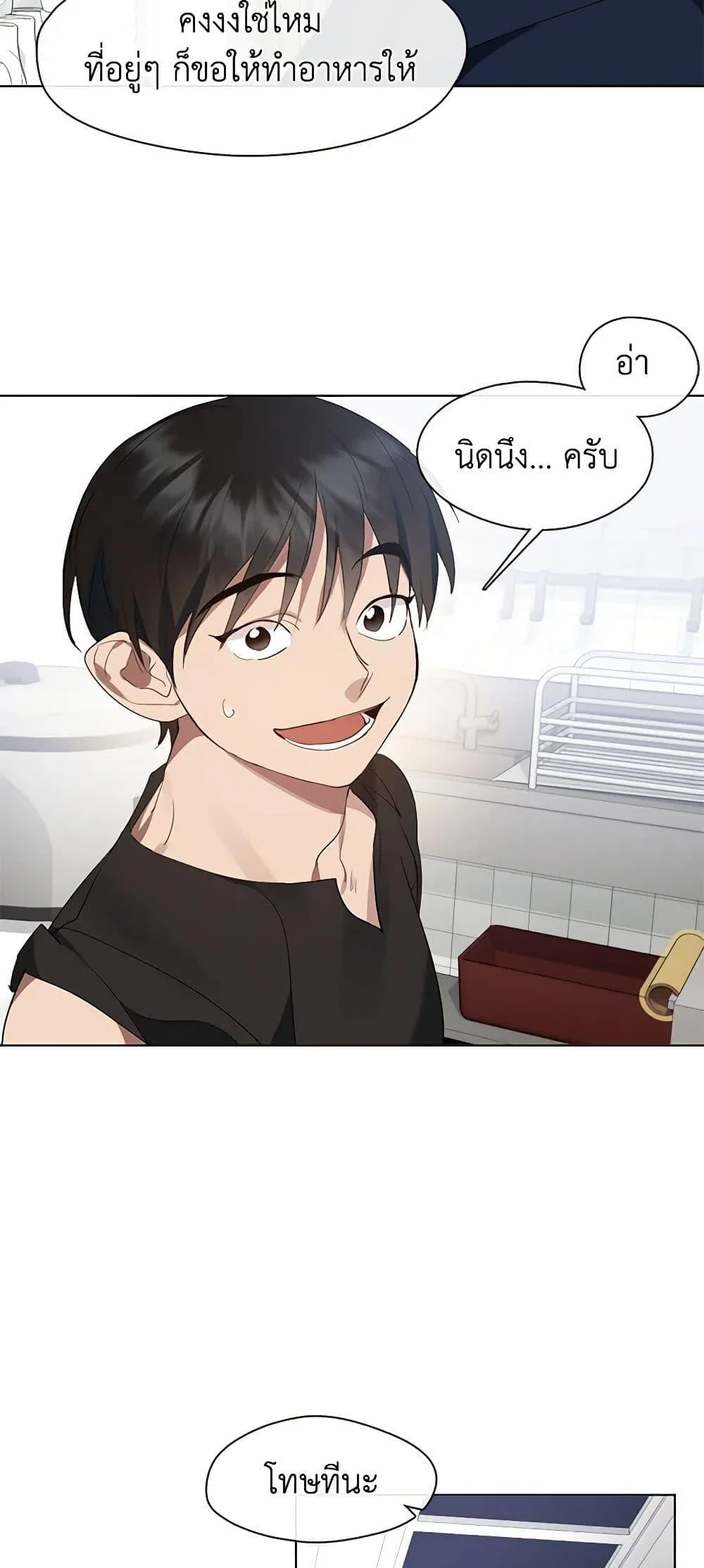 Afterlife Diner ร้านอาหารหลังความตาย ตอนที่ 28 หน้า 35