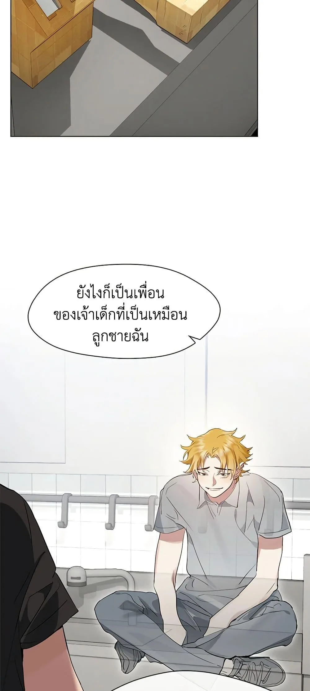 Afterlife Diner ร้านอาหารหลังความตาย ตอนที่ 28 หน้า 37