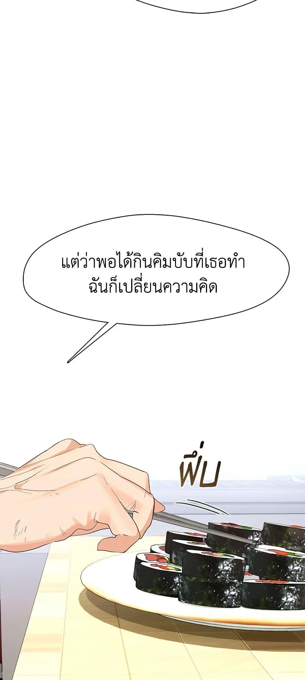 Afterlife Diner ร้านอาหารหลังความตาย ตอนที่ 28 หน้า 39