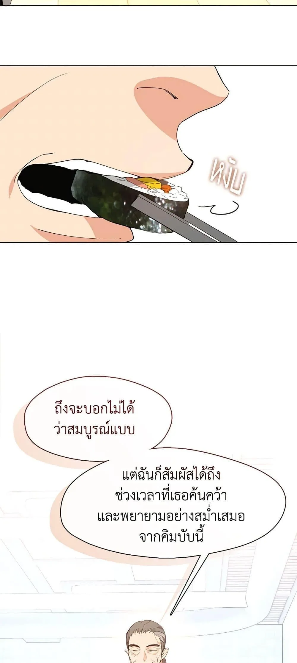Afterlife Diner ร้านอาหารหลังความตาย ตอนที่ 28 หน้า 40