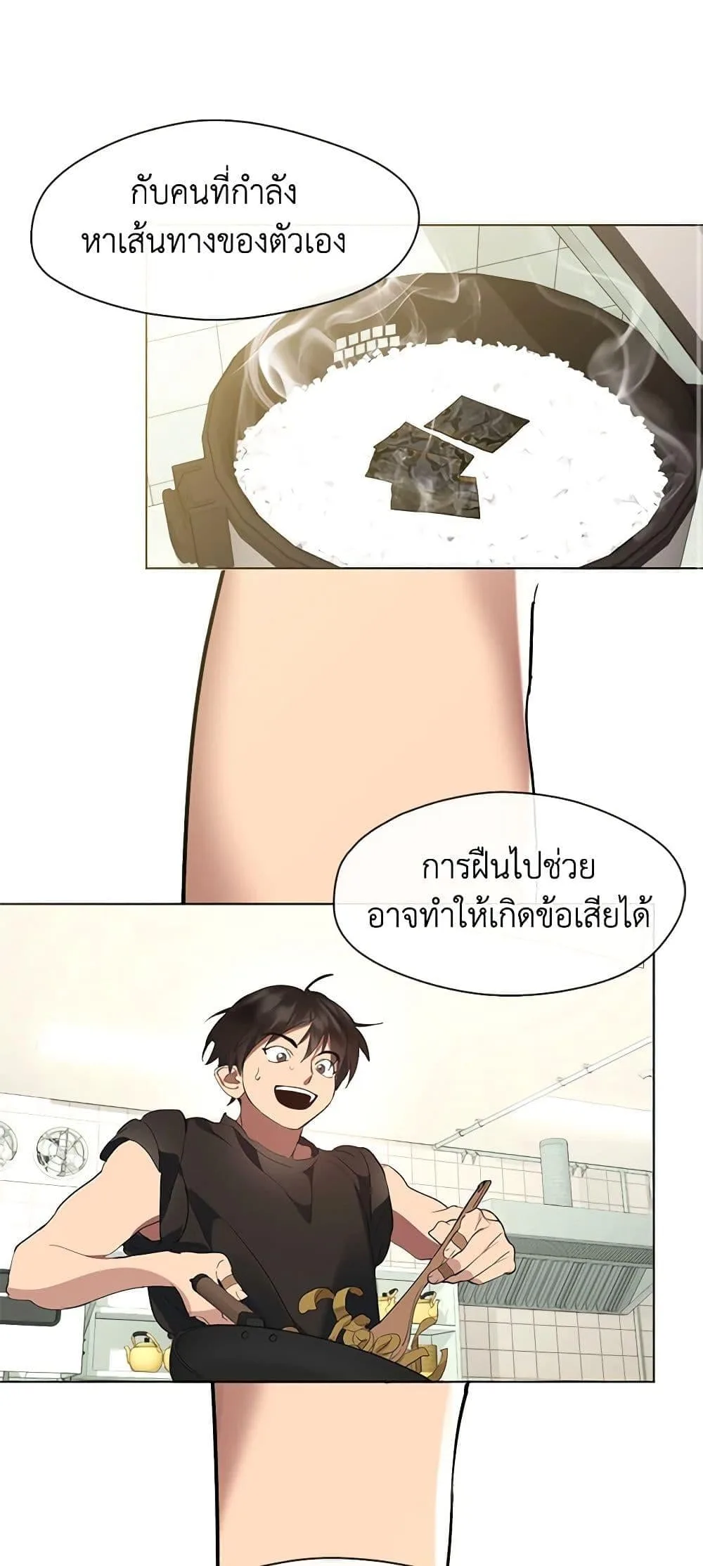 Afterlife Diner ร้านอาหารหลังความตาย ตอนที่ 28 หน้า 42