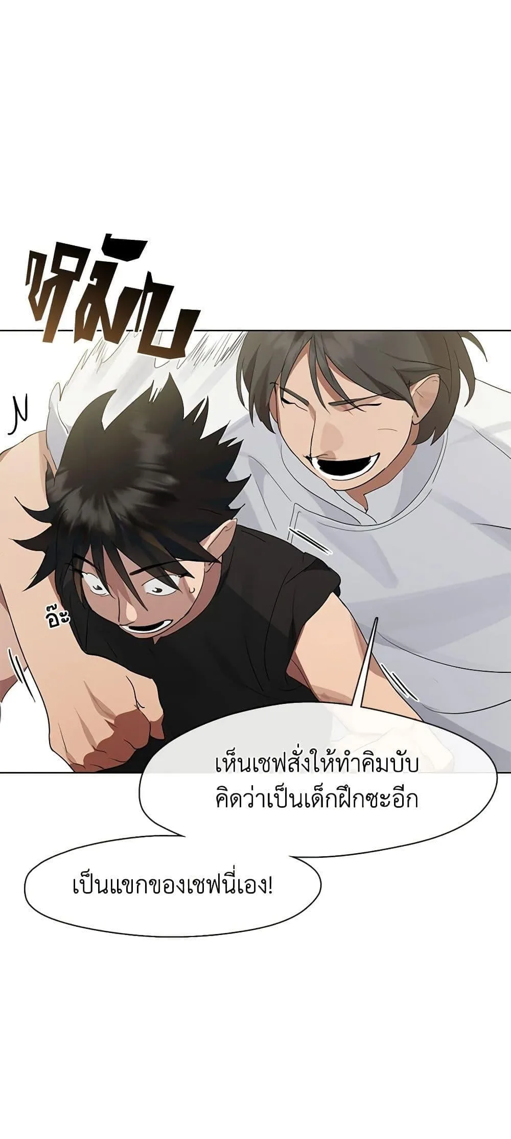 Afterlife Diner ร้านอาหารหลังความตาย ตอนที่ 28 หน้า 48