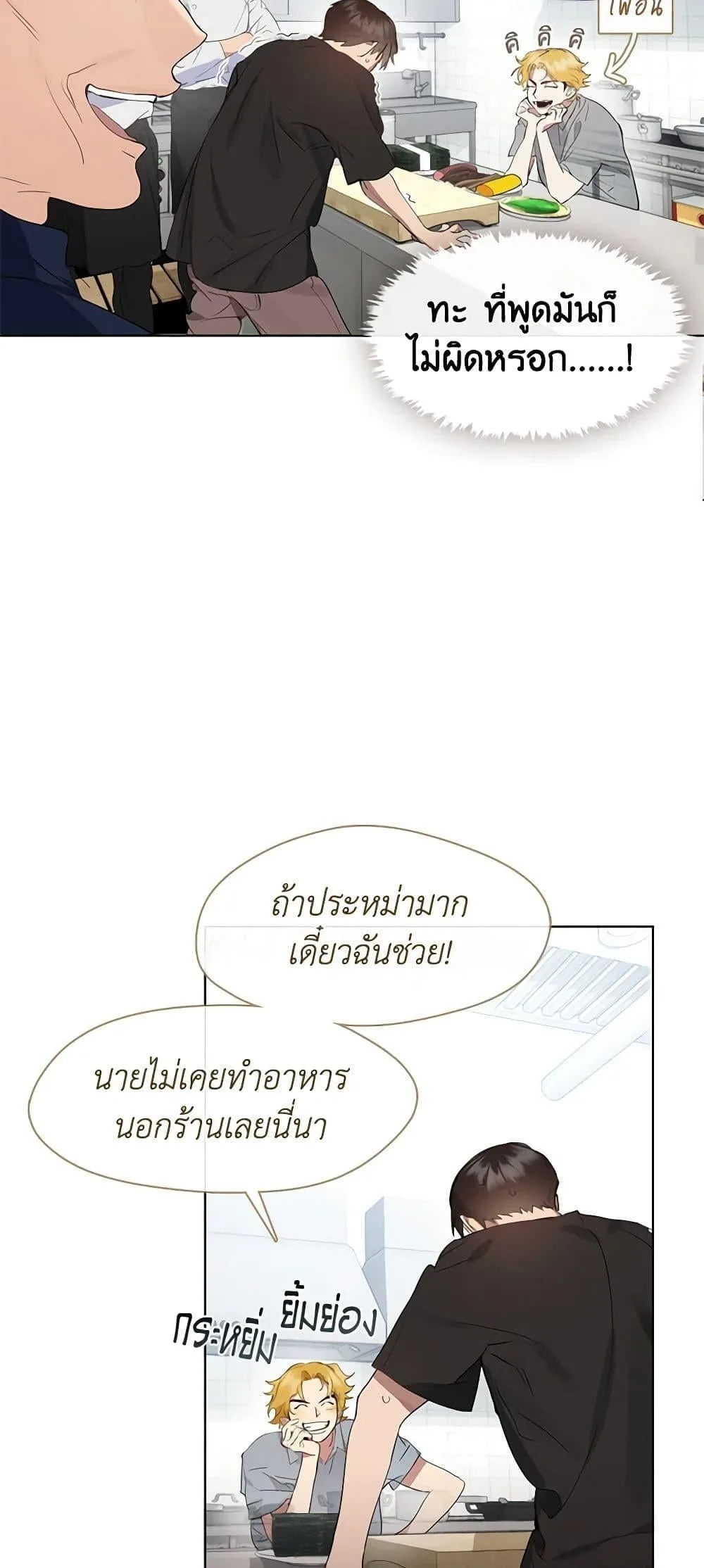 Afterlife Diner ร้านอาหารหลังความตาย ตอนที่ 28 หน้า 6