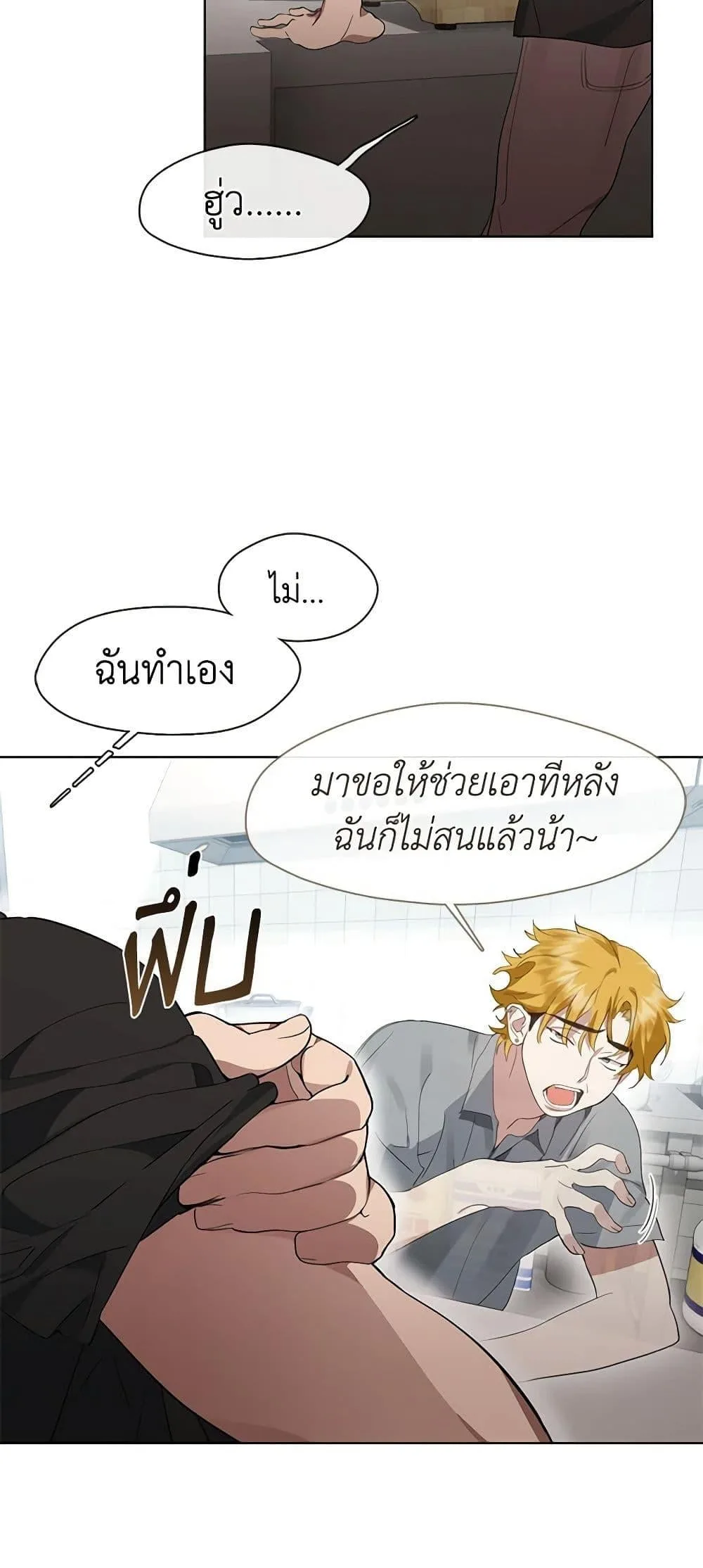 Afterlife Diner ร้านอาหารหลังความตาย ตอนที่ 28 หน้า 7