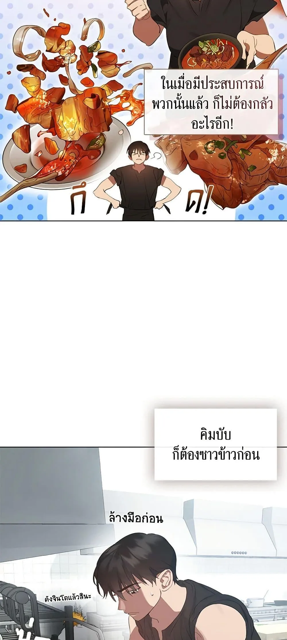 Afterlife Diner ร้านอาหารหลังความตาย ตอนที่ 28 หน้า 9