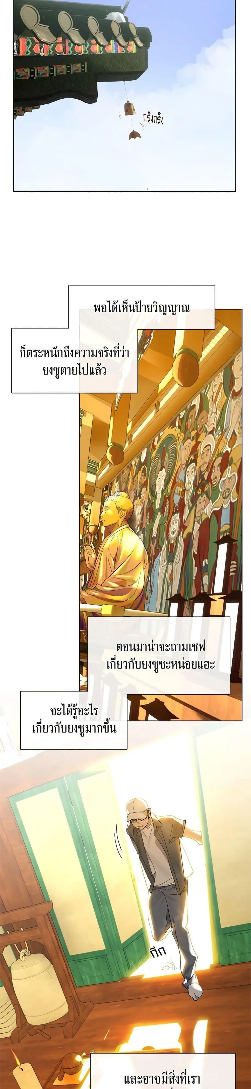 Afterlife Diner ร้านอาหารหลังความตาย ตอนที่ 29 หน้า 11