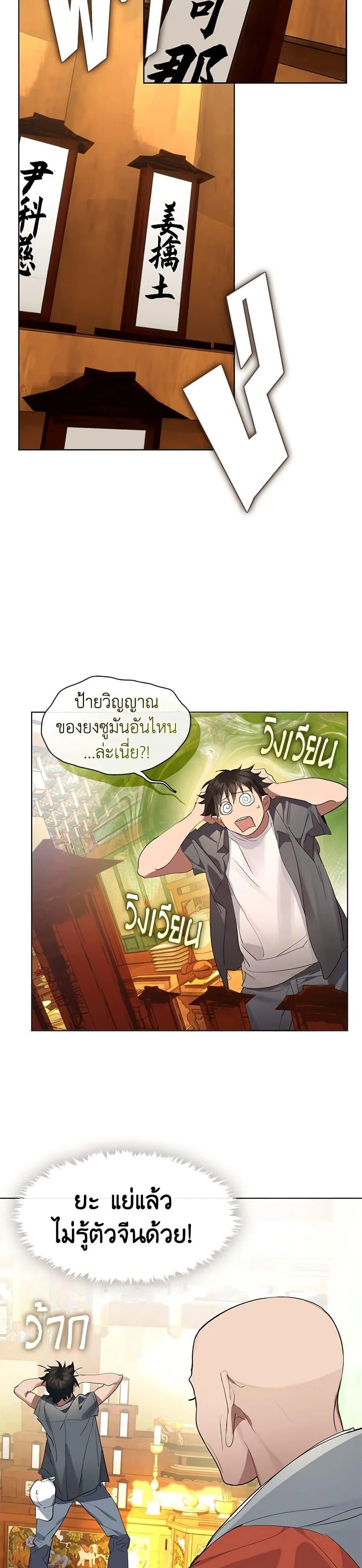 Afterlife Diner ร้านอาหารหลังความตาย ตอนที่ 29 หน้า 13