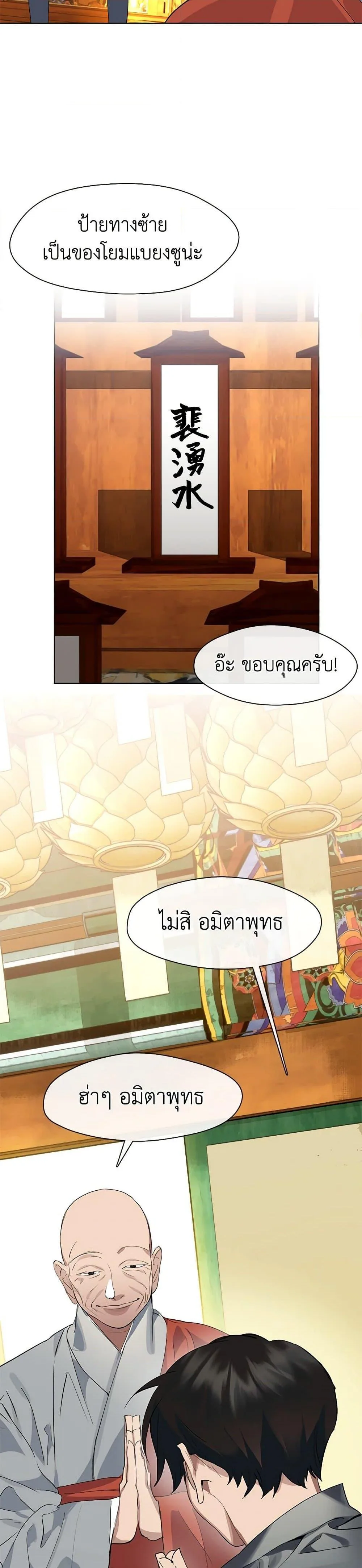 Afterlife Diner ร้านอาหารหลังความตาย ตอนที่ 29 หน้า 14