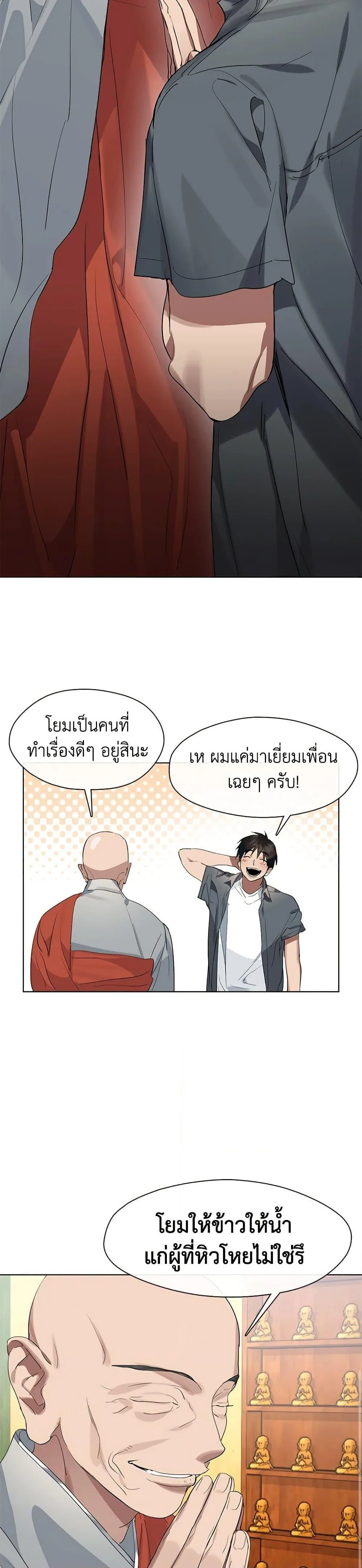 Afterlife Diner ร้านอาหารหลังความตาย ตอนที่ 29 หน้า 15