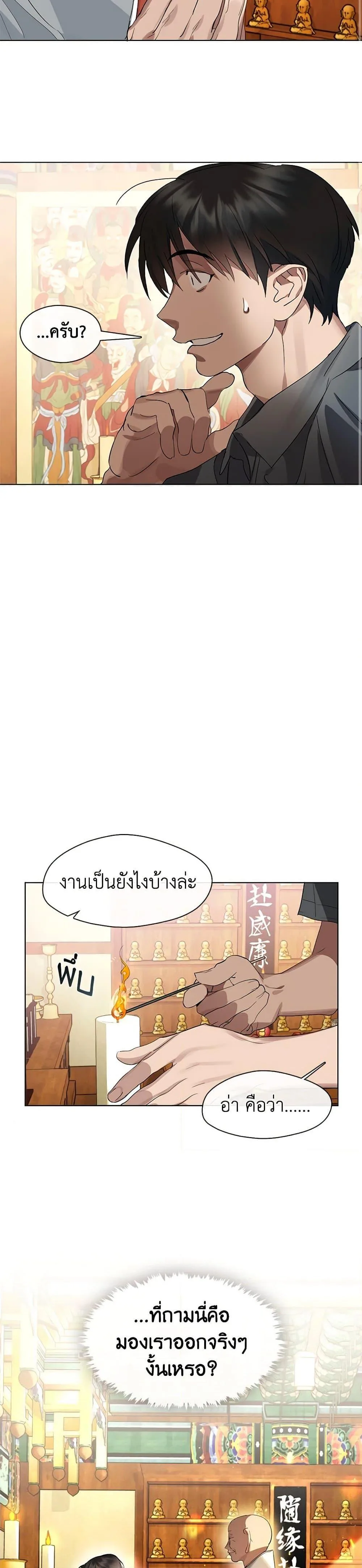 Afterlife Diner ร้านอาหารหลังความตาย ตอนที่ 29 หน้า 16