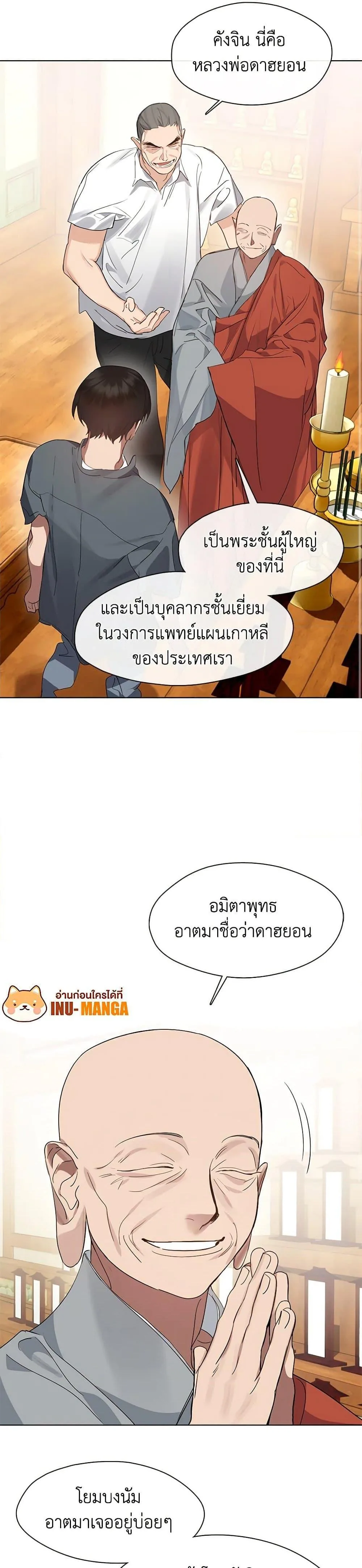 Afterlife Diner ร้านอาหารหลังความตาย ตอนที่ 29 หน้า 21