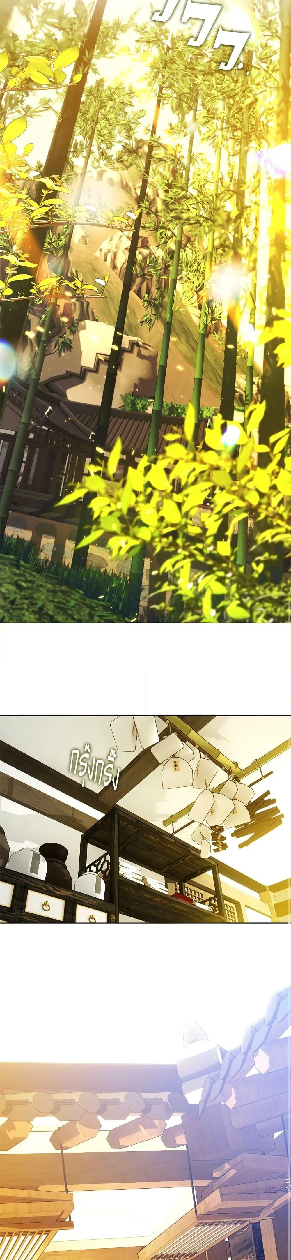 Afterlife Diner ร้านอาหารหลังความตาย ตอนที่ 29 หน้า 26