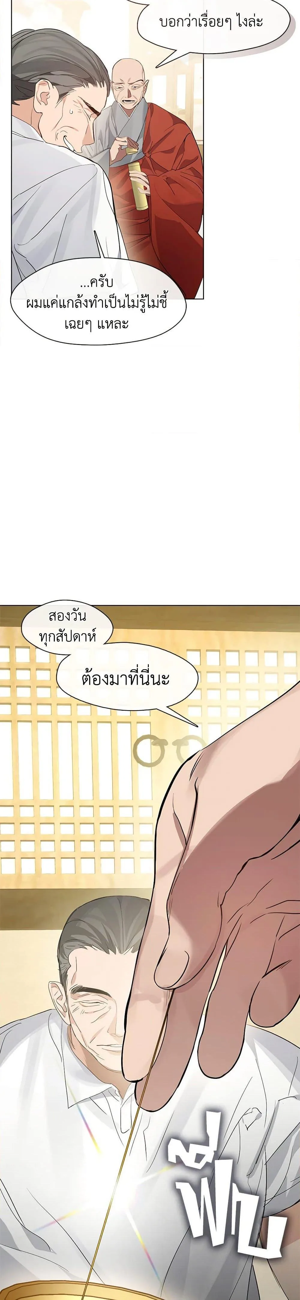 Afterlife Diner ร้านอาหารหลังความตาย ตอนที่ 29 หน้า 31