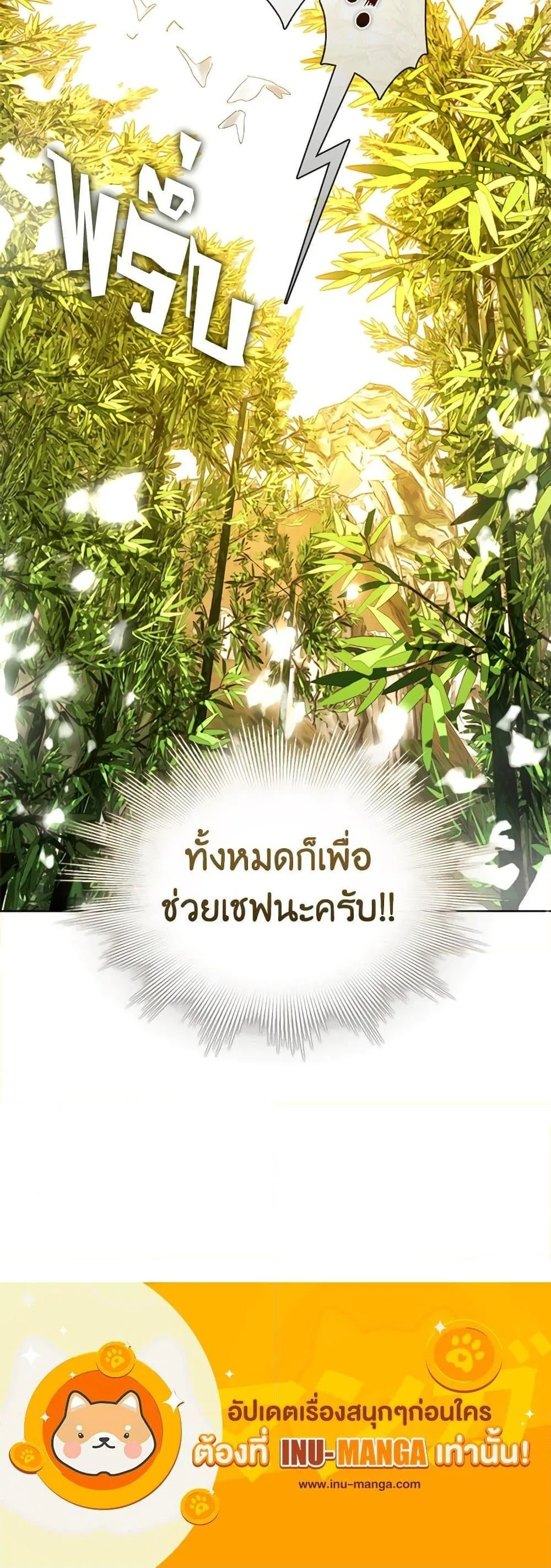 Afterlife Diner ร้านอาหารหลังความตาย ตอนที่ 29 หน้า 34