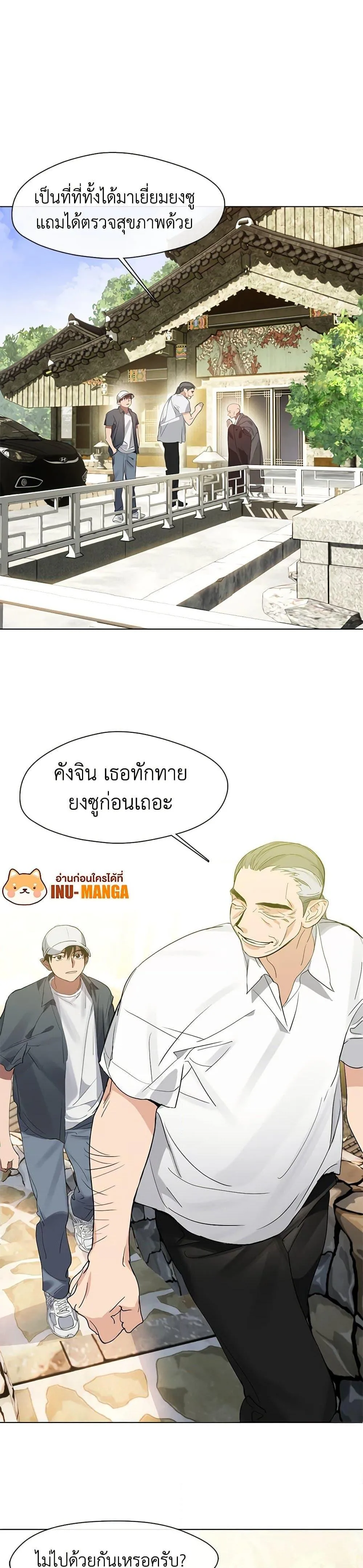 Afterlife Diner ร้านอาหารหลังความตาย ตอนที่ 29 หน้า 8