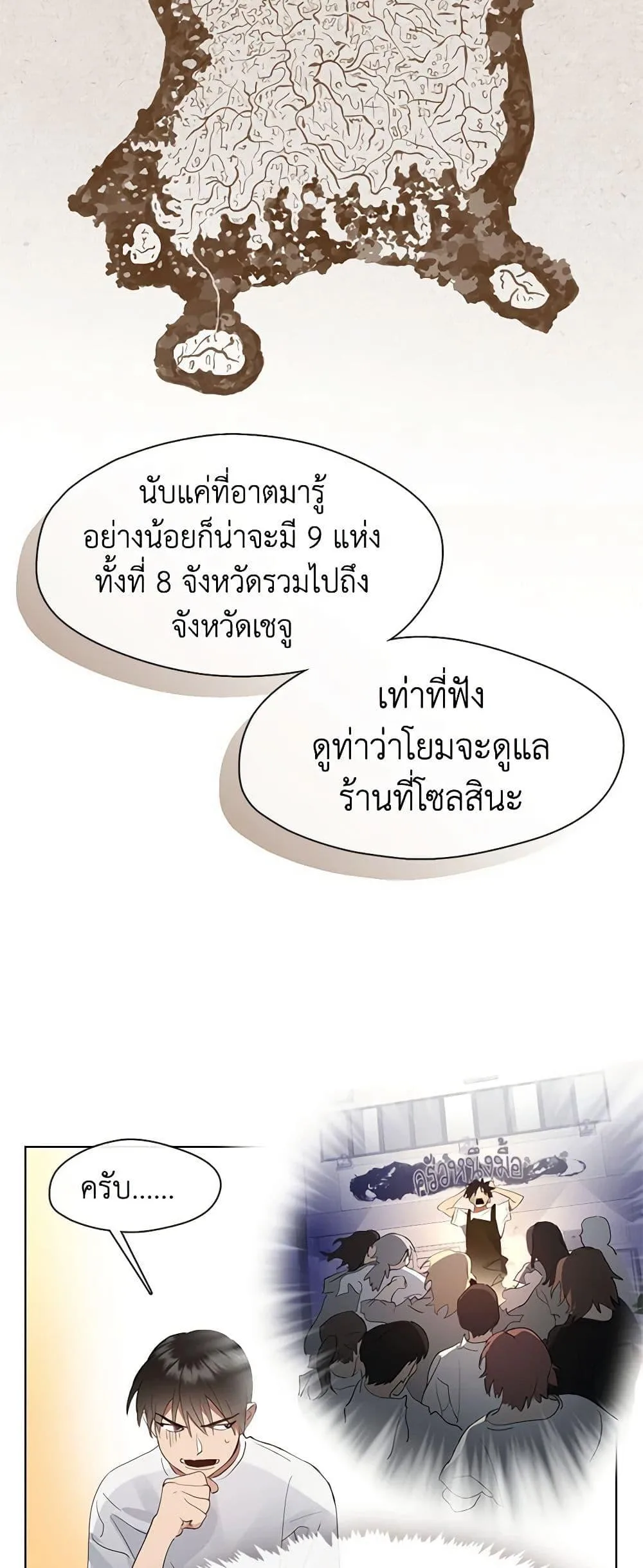 Afterlife Diner ร้านอาหารหลังความตาย ตอนที่ 30 หน้า 15
